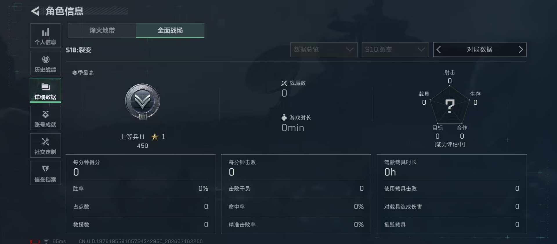 SJZQM4204313三角洲行动账号详情图21 SJZQM4204313三角洲行动账号详情图21