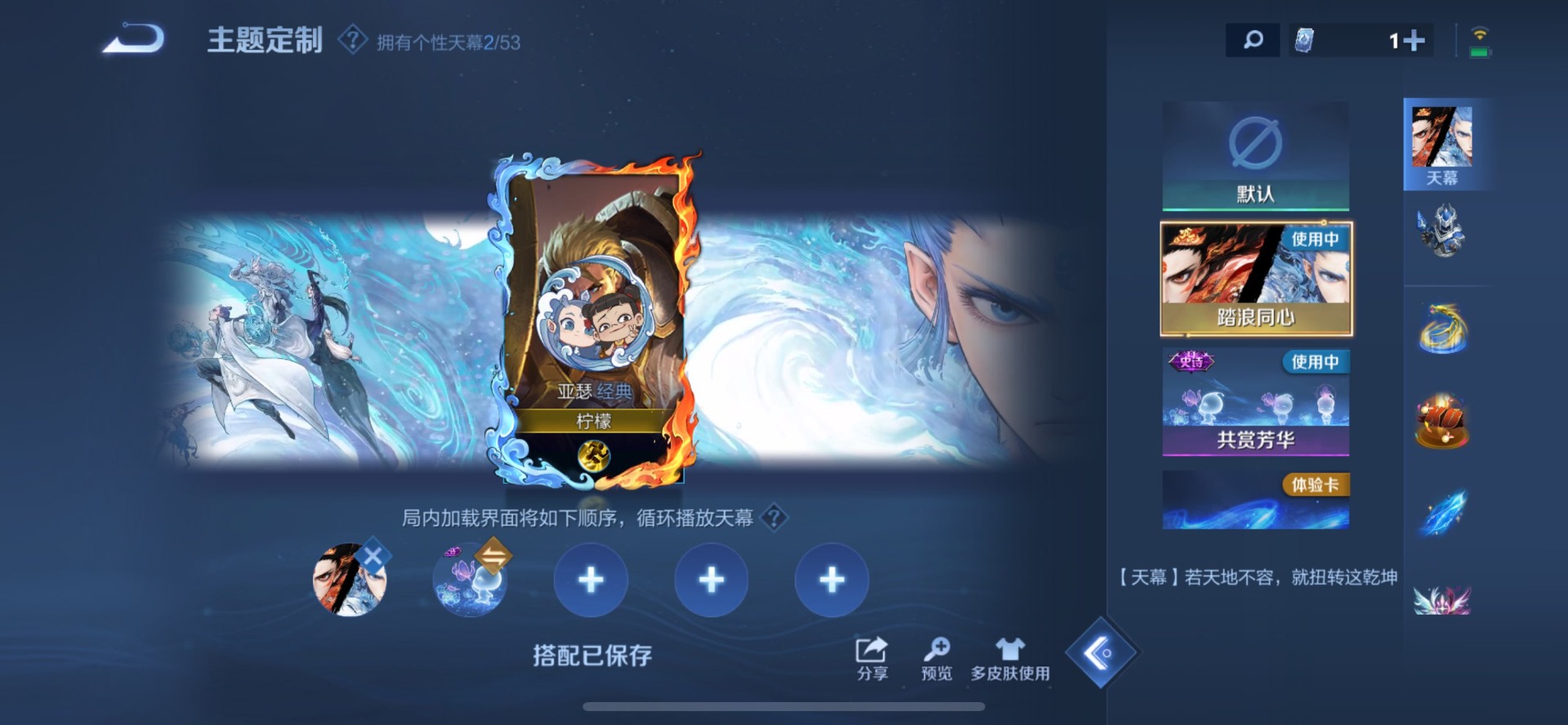 WZQM4491352王者荣耀账号详情图15