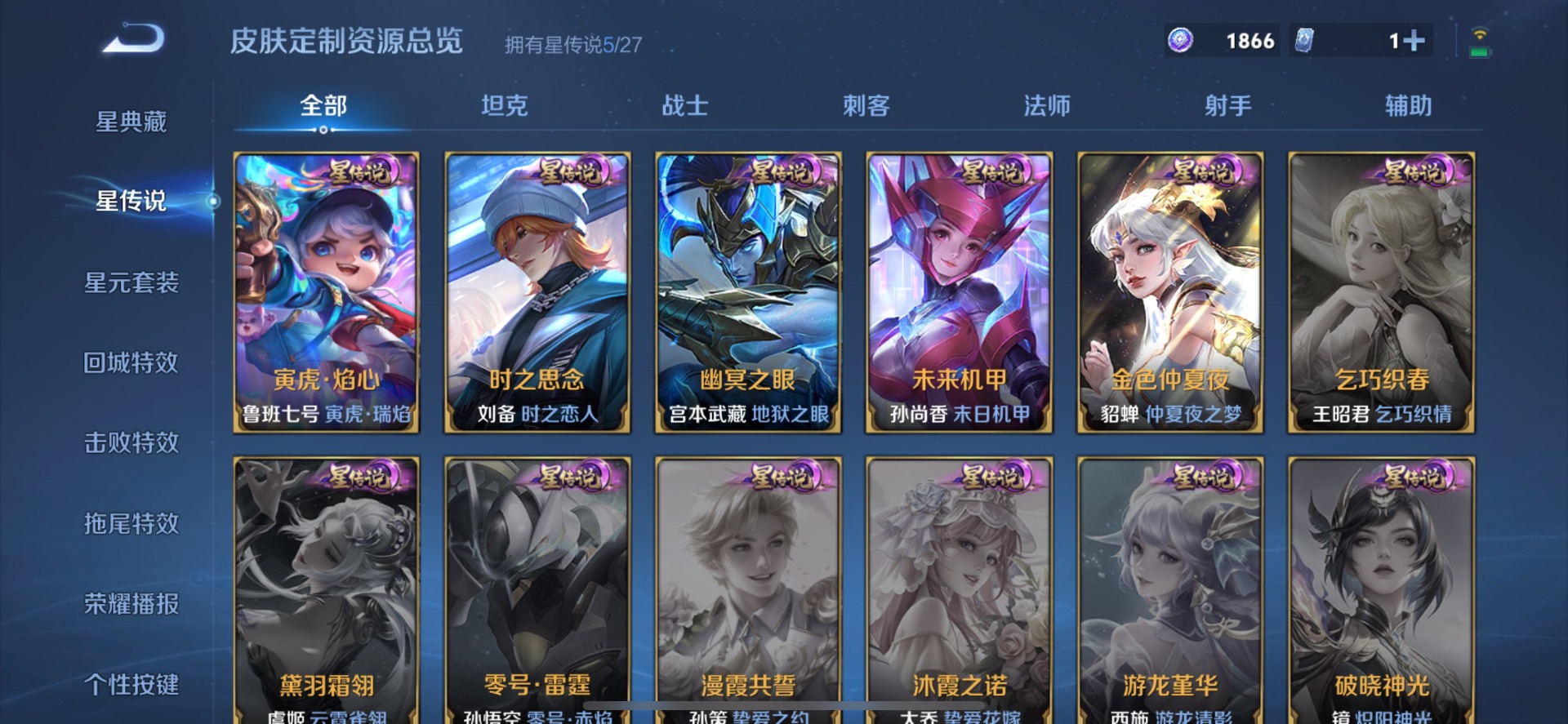 WZQM4491352王者荣耀账号详情图14