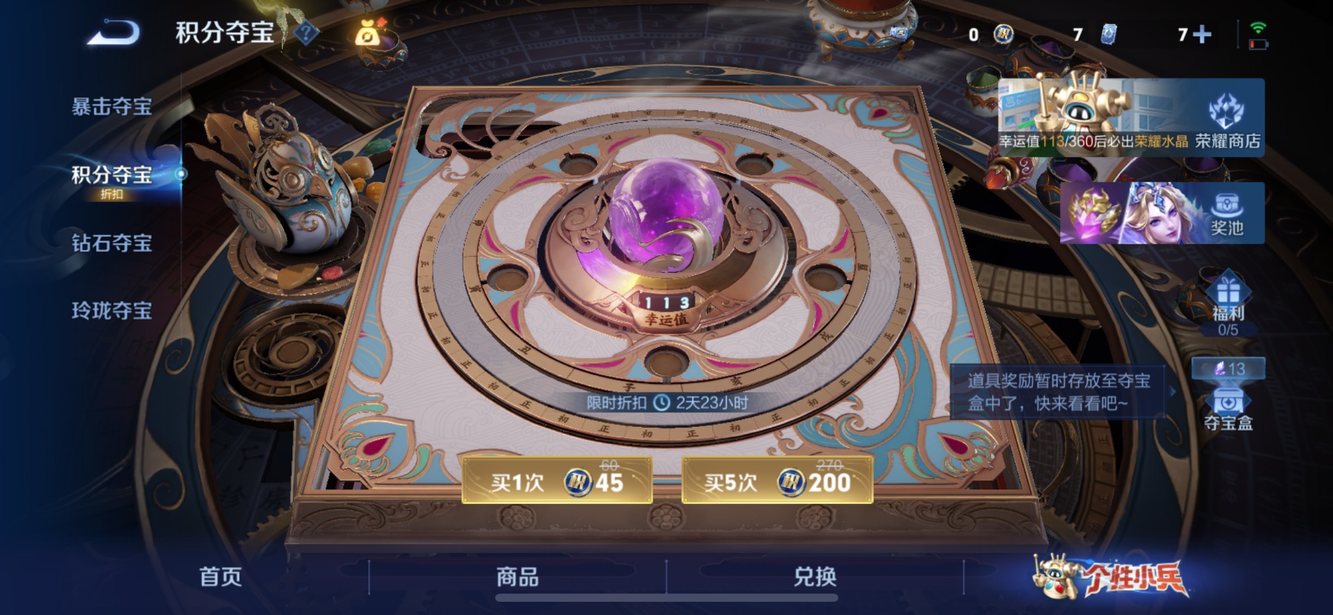 WZQM4518255王者荣耀账号详情图5 WZQM4518255王者荣耀账号详情图5