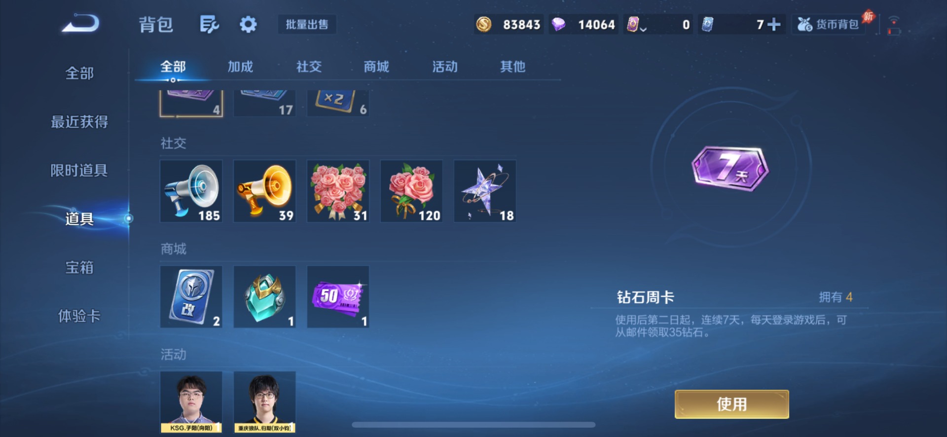 WZQM4518255王者荣耀账号详情图8 WZQM4518255王者荣耀账号详情图8