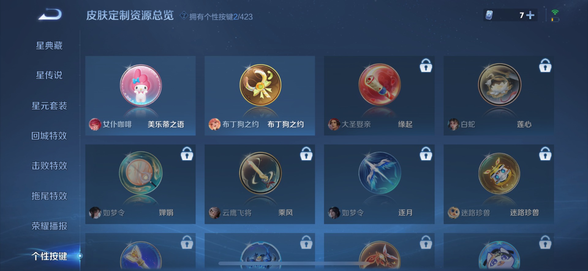 WZQM4518255王者荣耀账号详情图13 WZQM4518255王者荣耀账号详情图13