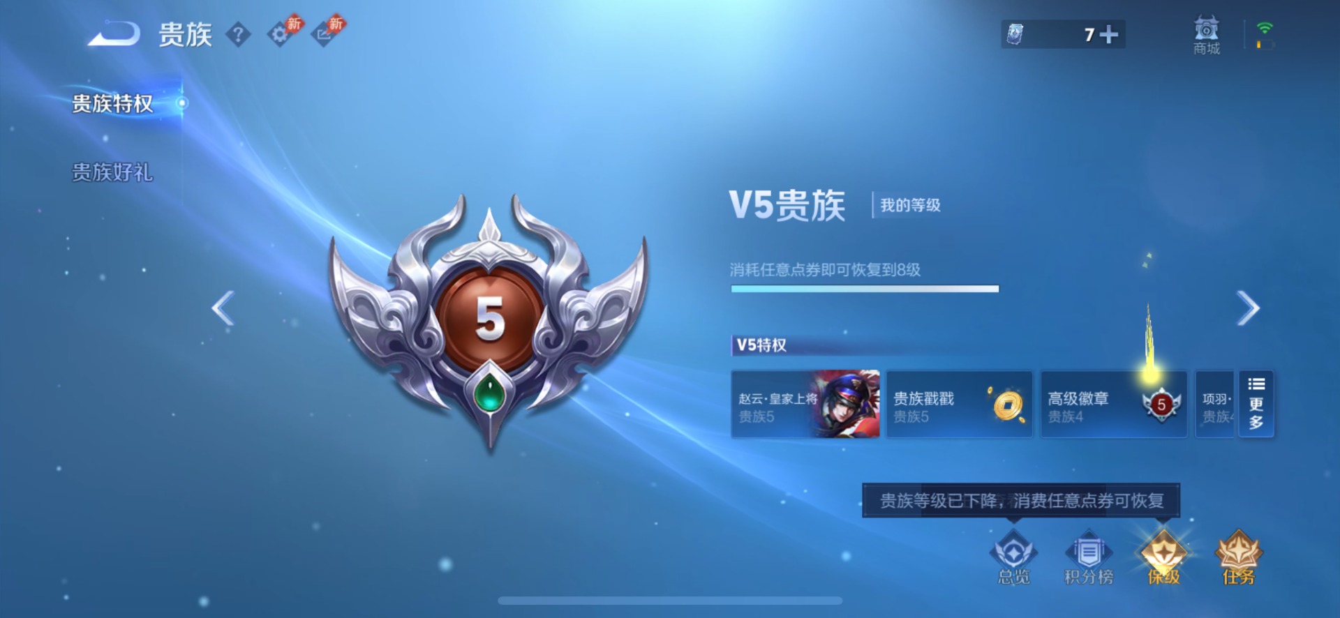 WZQM4518255王者荣耀账号详情图11 WZQM4518255王者荣耀账号详情图11