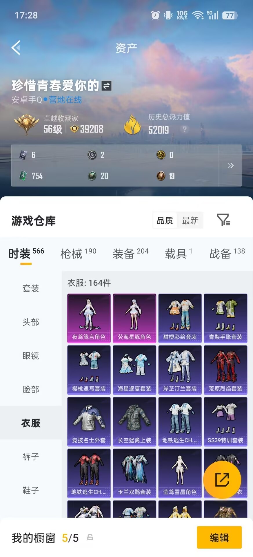 HPQM4291717和平精英账号详情图9