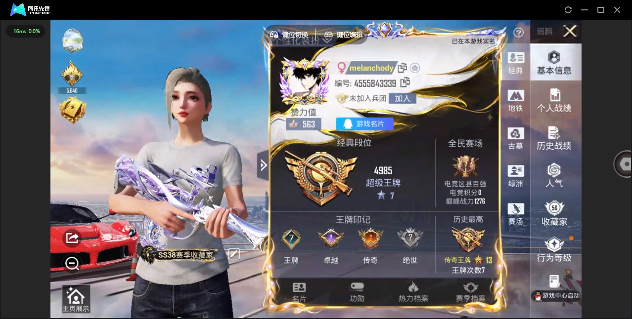HPQM4291717和平精英账号详情图12