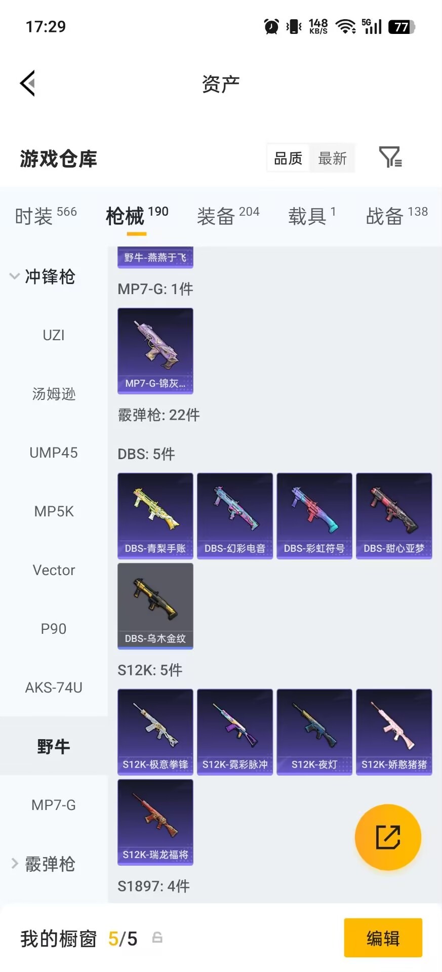 HPQM4291717和平精英账号详情图30