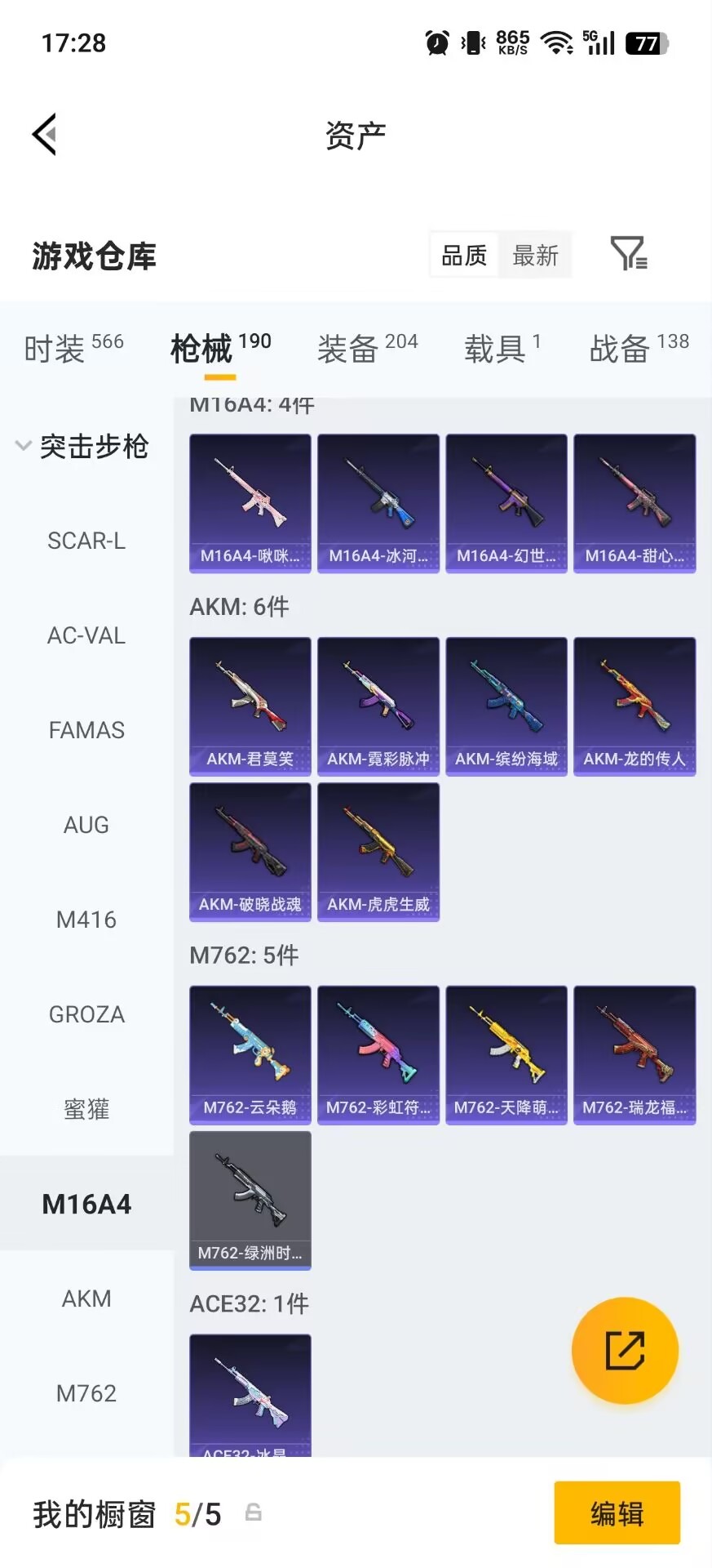 HPQM4291717和平精英账号详情图32
