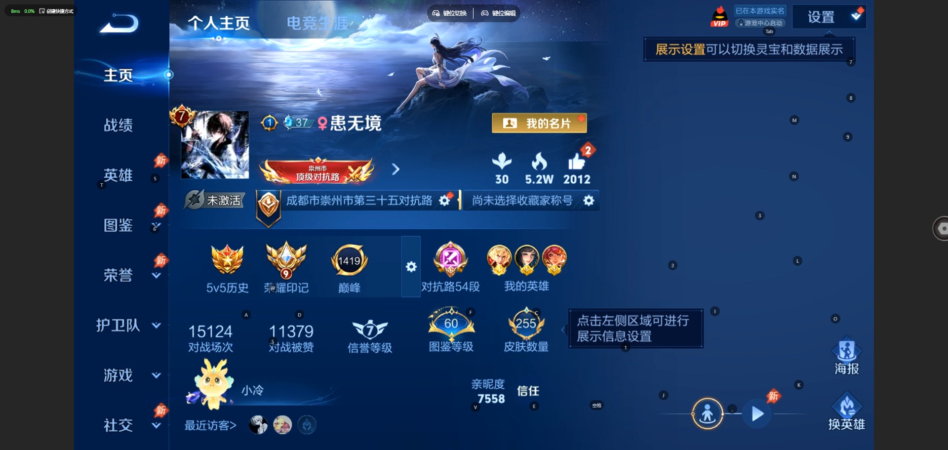 WZQM4518331王者荣耀账号详情图4 WZQM4518331王者荣耀账号详情图4