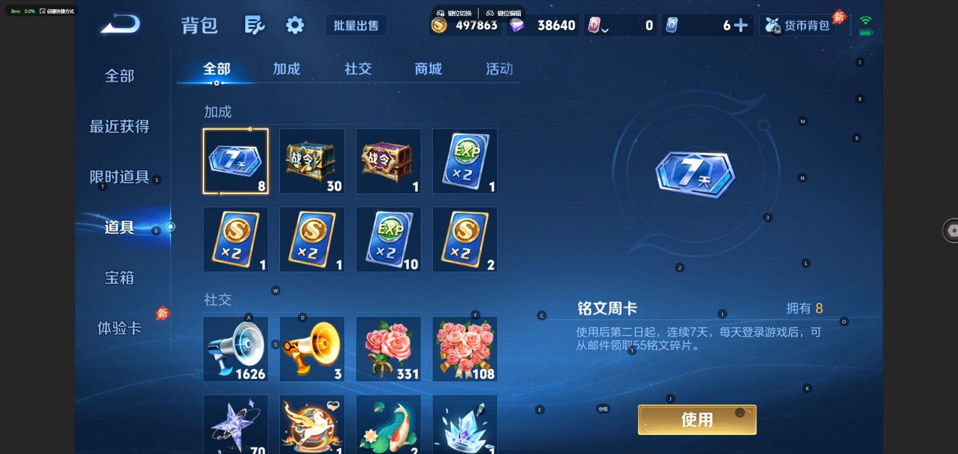 WZQM4518331王者荣耀账号详情图11 WZQM4518331王者荣耀账号详情图11