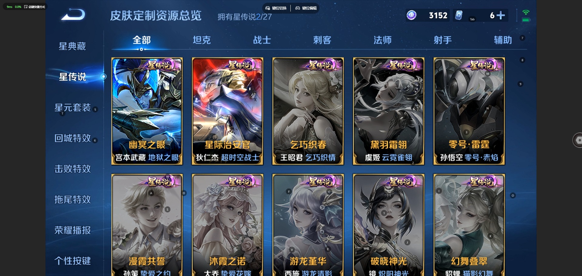 WZQM4518331王者荣耀账号详情图12 WZQM4518331王者荣耀账号详情图12