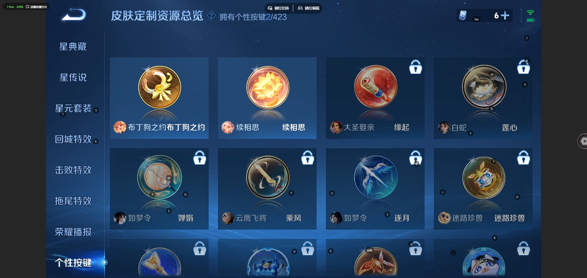 WZQM4518331王者荣耀账号详情图13 WZQM4518331王者荣耀账号详情图13