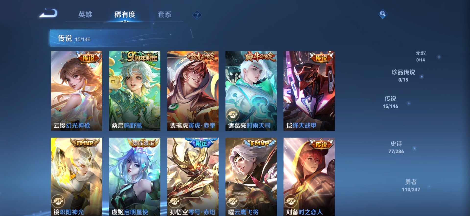 WZQM4509686王者荣耀账号详情图6 WZQM4509686王者荣耀账号详情图6