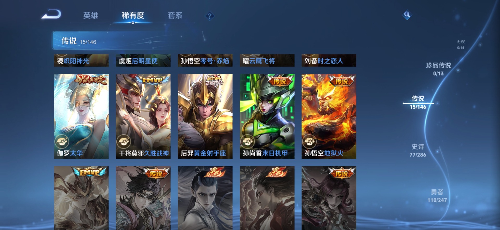 WZQM4509686王者荣耀账号详情图7 WZQM4509686王者荣耀账号详情图7