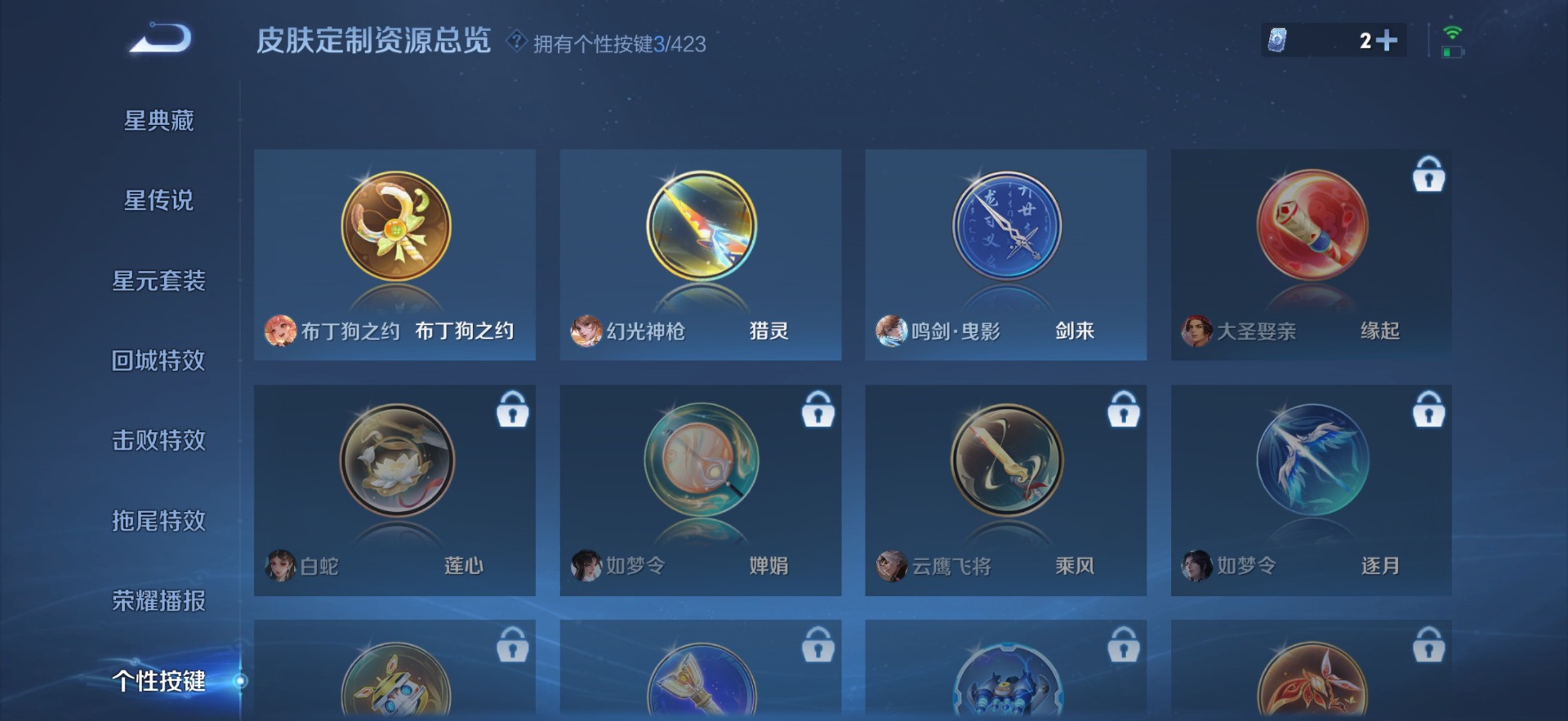 WZQM4509686王者荣耀账号详情图12 WZQM4509686王者荣耀账号详情图12