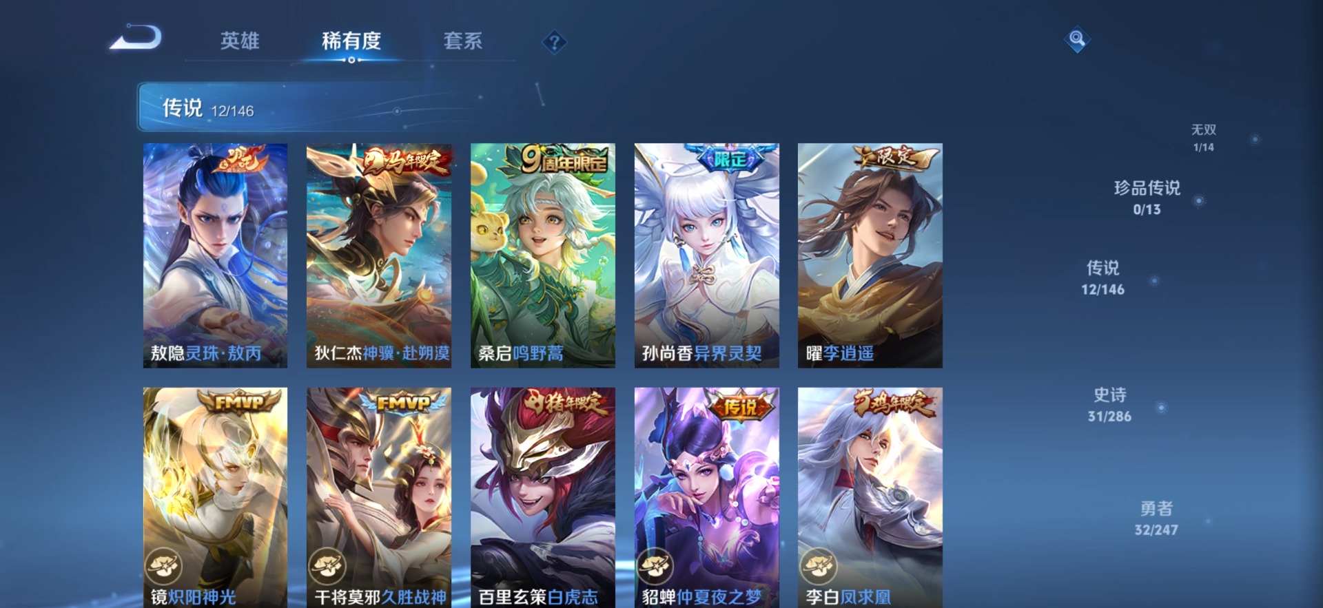 WZQM4499112王者荣耀账号详情图6 WZQM4499112王者荣耀账号详情图6