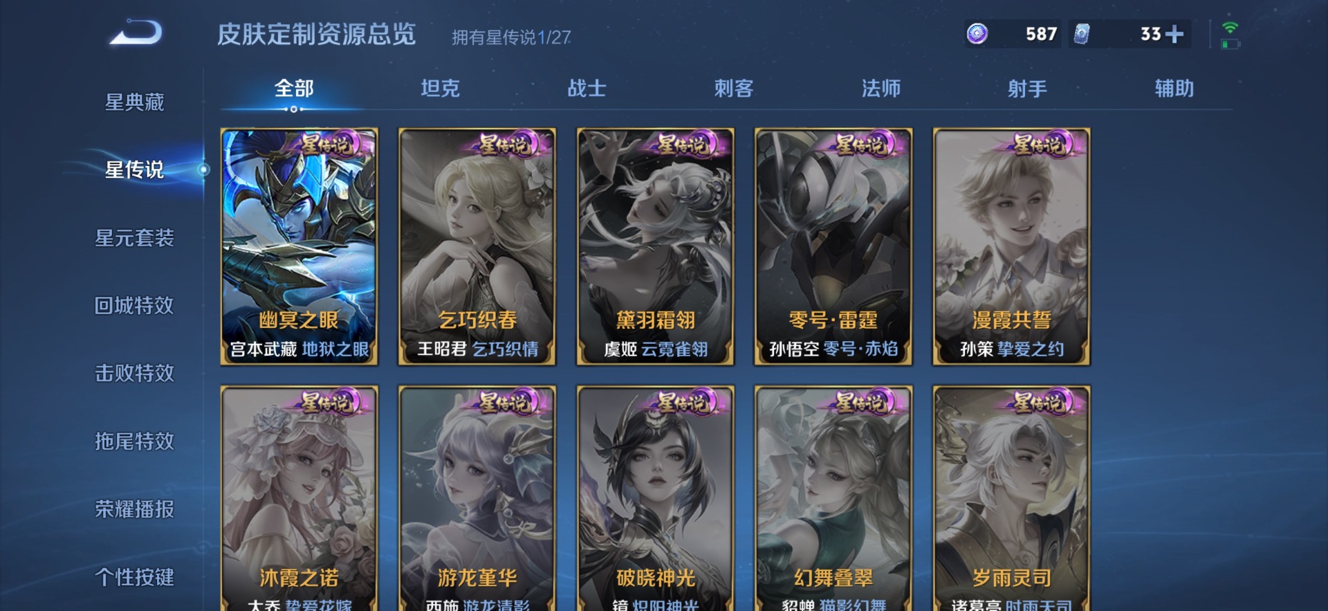 WZQM4499112王者荣耀账号详情图10 WZQM4499112王者荣耀账号详情图10