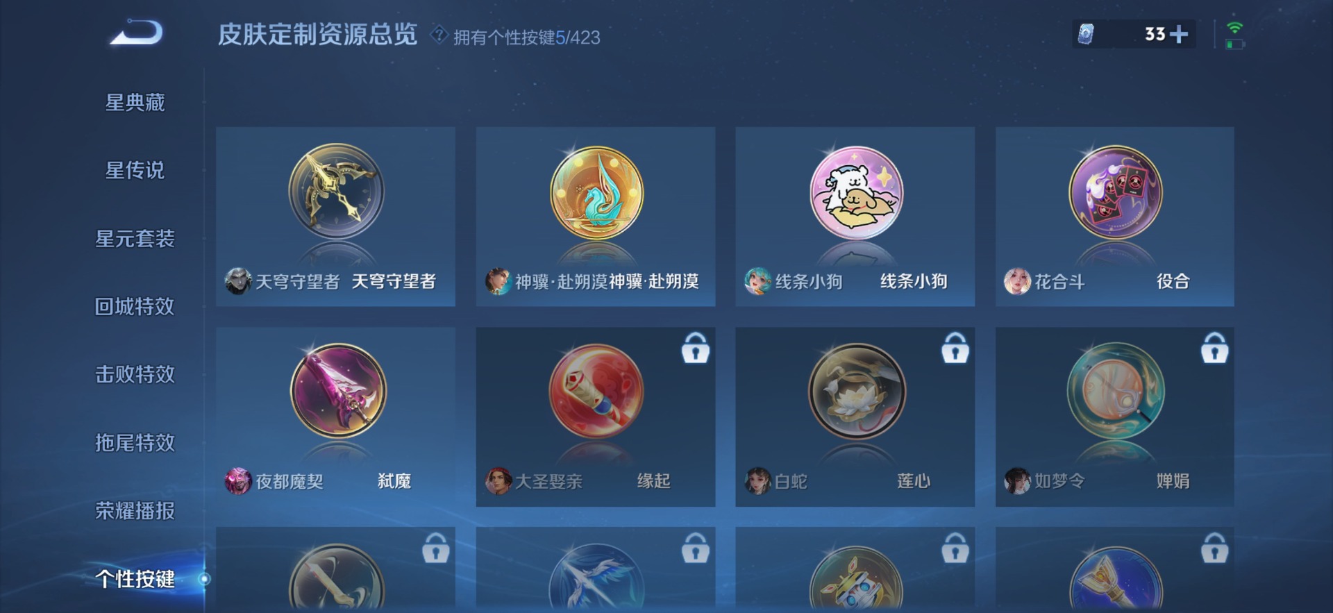WZQM4499112王者荣耀账号详情图11 WZQM4499112王者荣耀账号详情图11