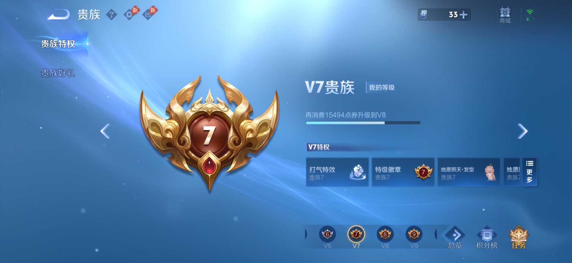 WZQM4499112王者荣耀账号详情图13 WZQM4499112王者荣耀账号详情图13