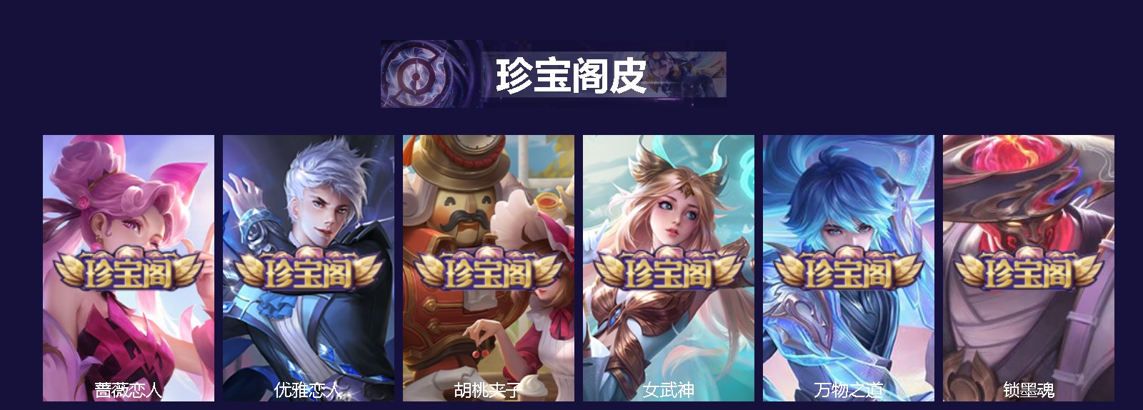 WZQM4492476王者荣耀账号详情图5 WZQM4492476王者荣耀账号详情图5