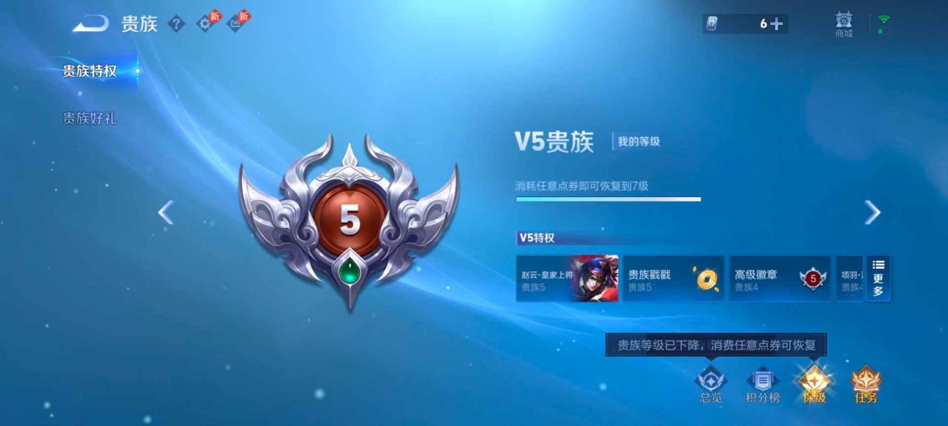 WZQM4527345王者荣耀账号详情图3 WZQM4527345王者荣耀账号详情图3