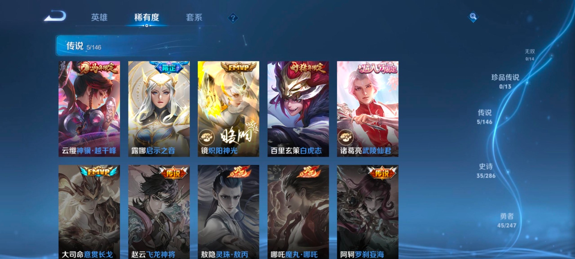 WZQM4527345王者荣耀账号详情图8 WZQM4527345王者荣耀账号详情图8