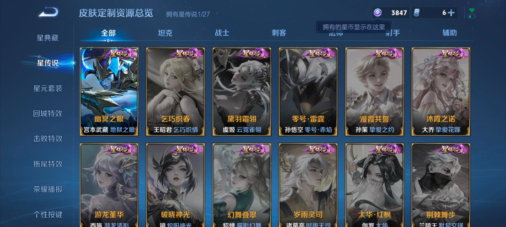 WZQM4527345王者荣耀账号详情图10 WZQM4527345王者荣耀账号详情图10