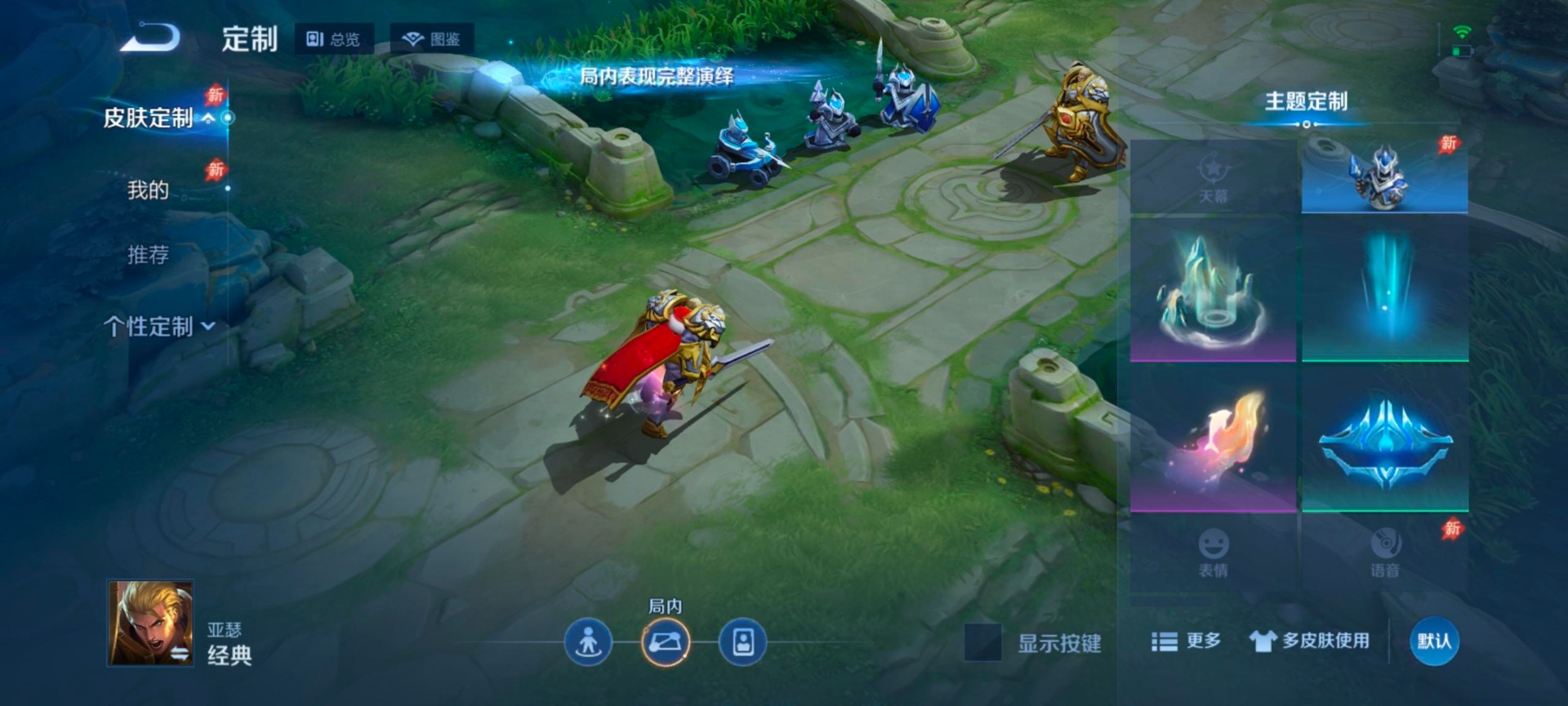 WZQM4527345王者荣耀账号详情图9 WZQM4527345王者荣耀账号详情图9