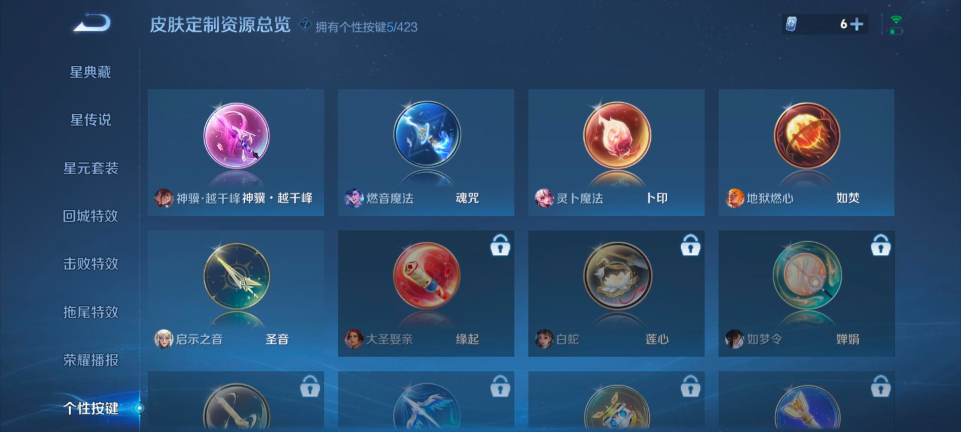 WZQM4527345王者荣耀账号详情图11 WZQM4527345王者荣耀账号详情图11