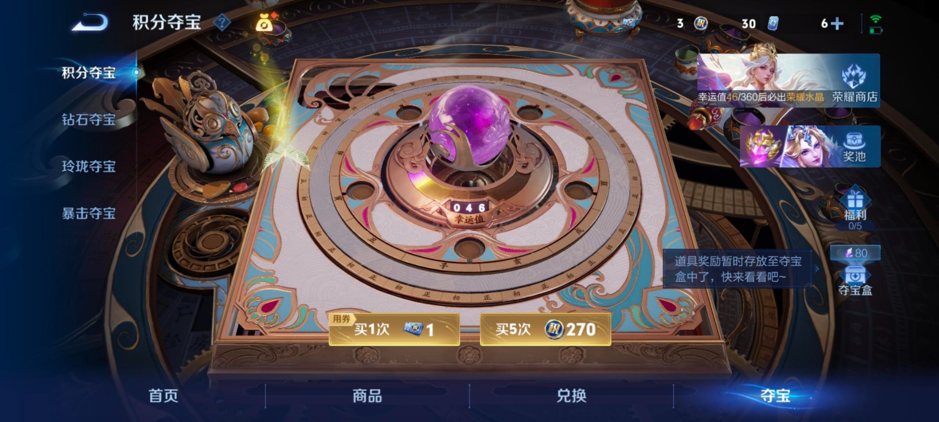 WZQM4527345王者荣耀账号详情图13 WZQM4527345王者荣耀账号详情图13