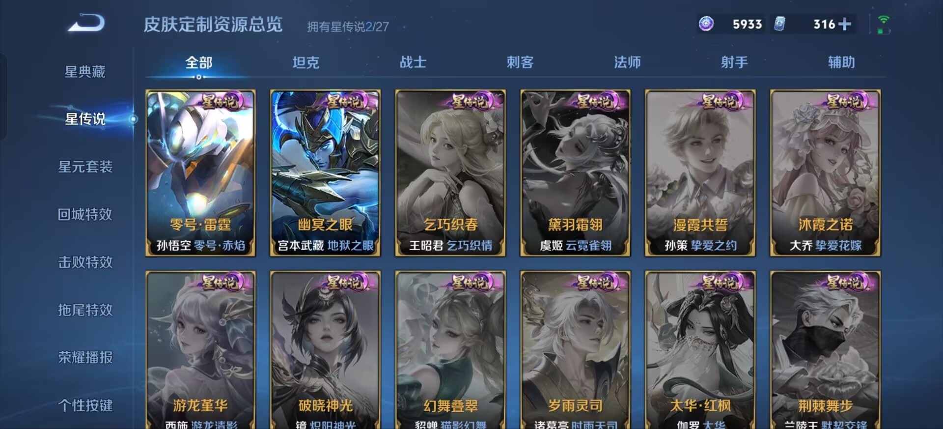 WZQM4510400王者荣耀账号详情图8 WZQM4510400王者荣耀账号详情图8