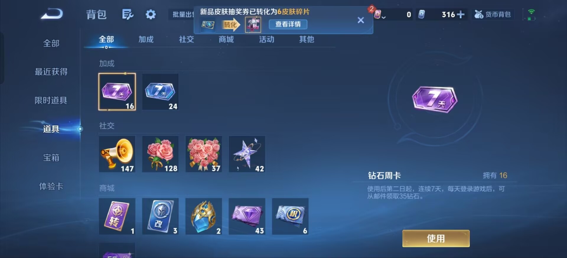 WZQM4510400王者荣耀账号详情图10 WZQM4510400王者荣耀账号详情图10