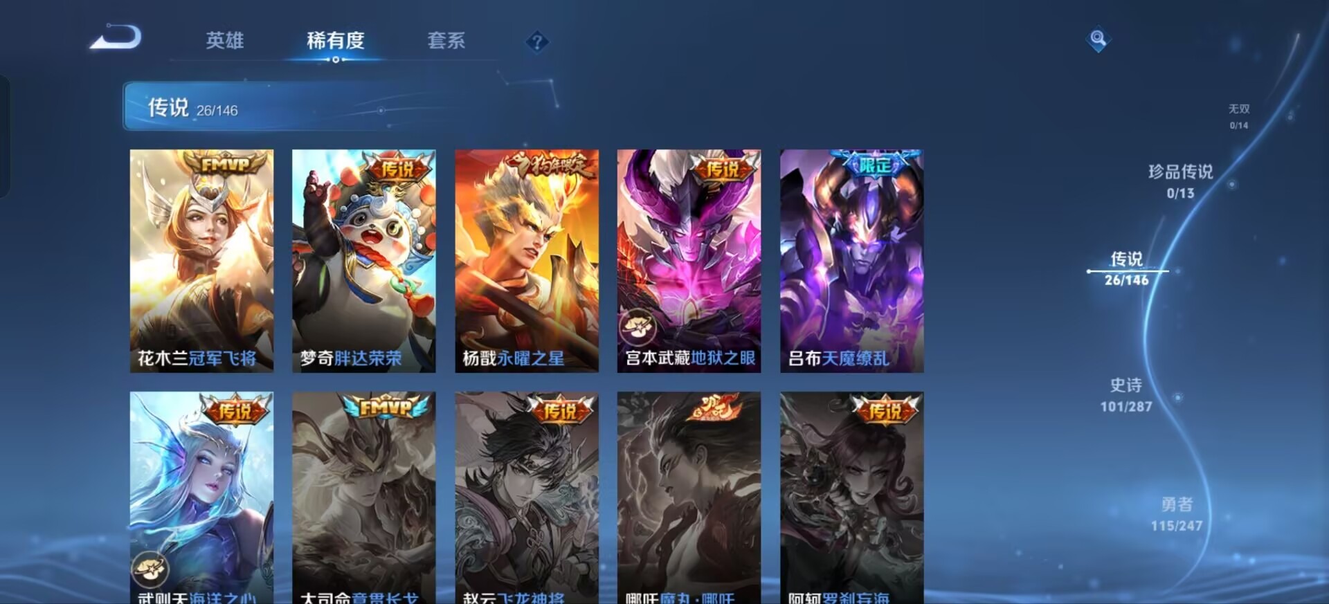 WZQM4510400王者荣耀账号详情图12 WZQM4510400王者荣耀账号详情图12