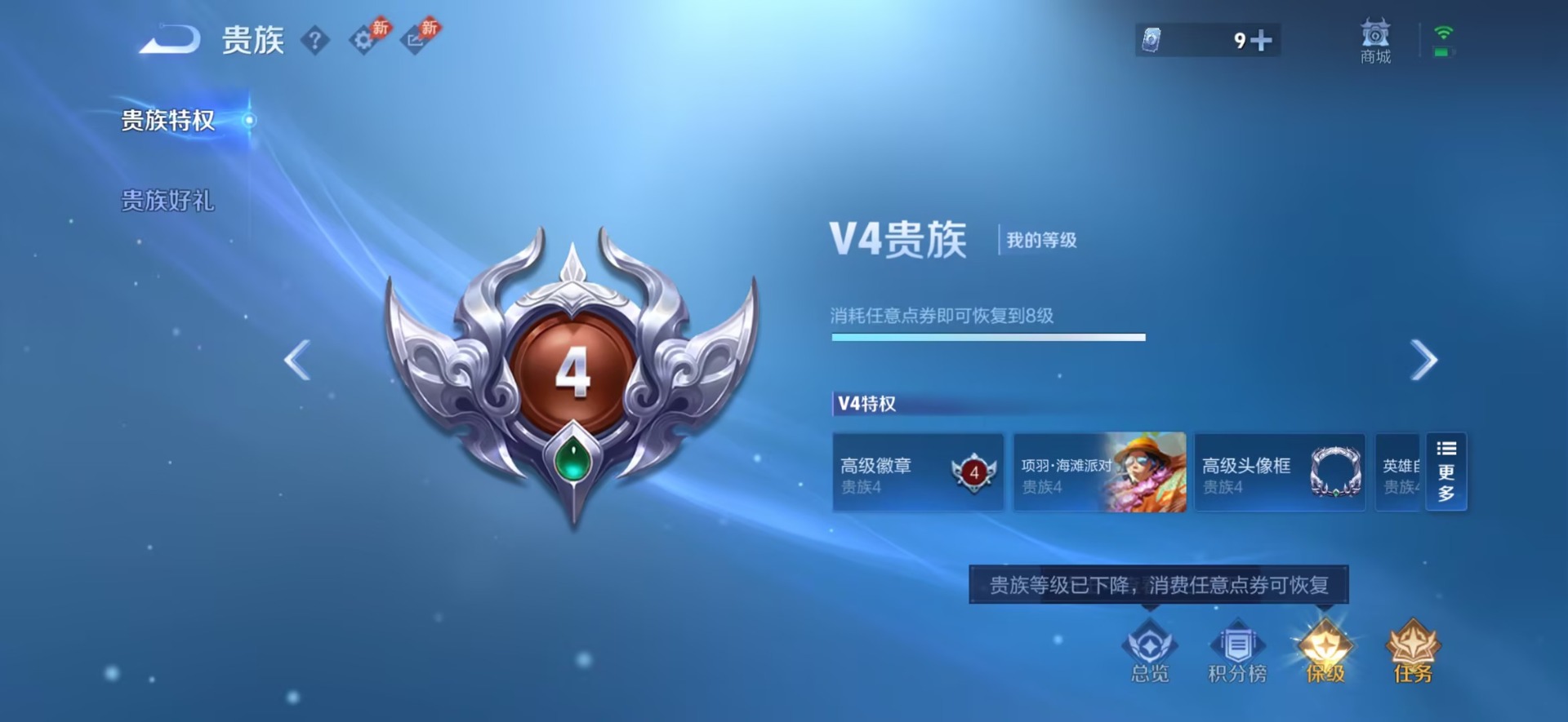 WZQM4527247王者荣耀账号详情图7 WZQM4527247王者荣耀账号详情图7