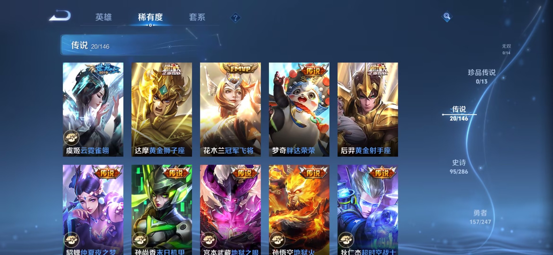 WZQM4527247王者荣耀账号详情图11 WZQM4527247王者荣耀账号详情图11