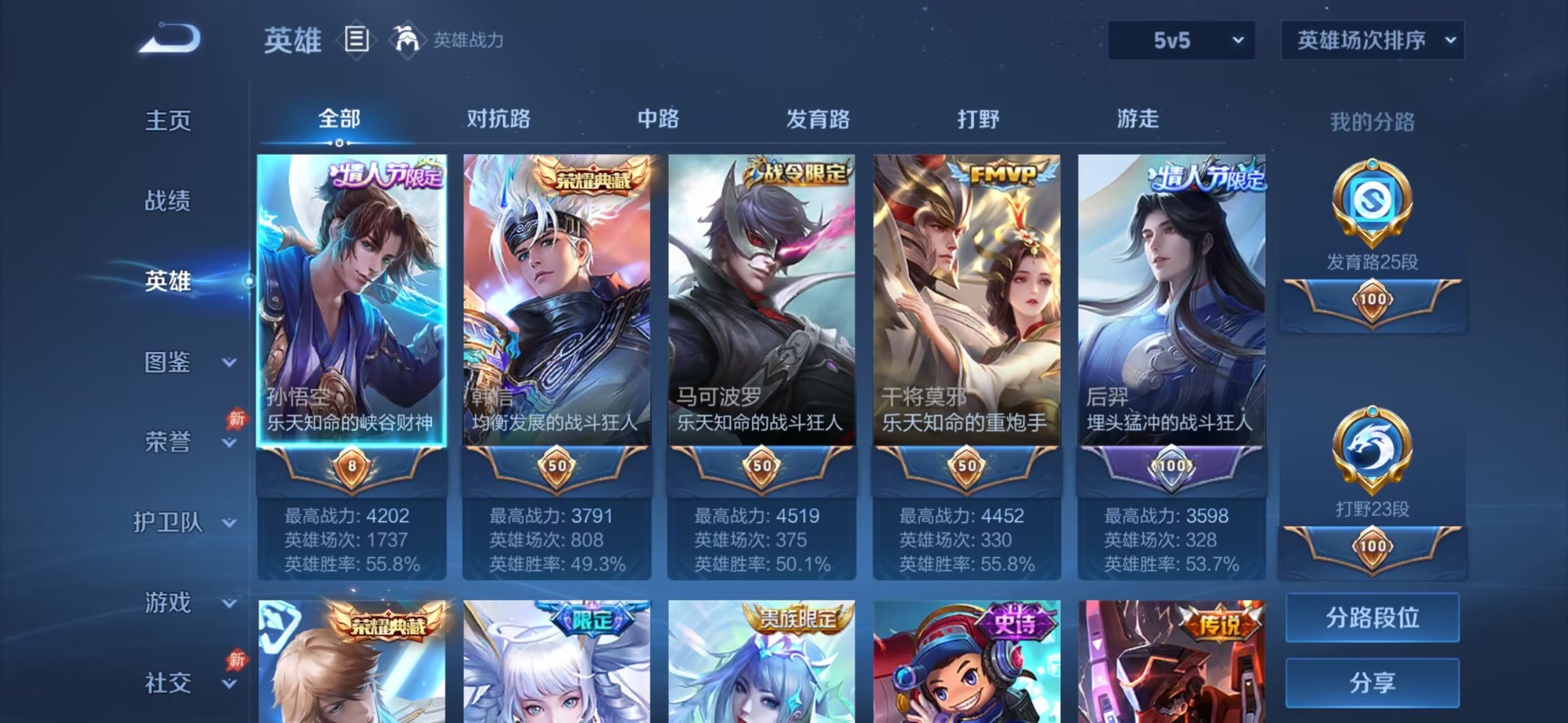 WZQM4527247王者荣耀账号详情图12 WZQM4527247王者荣耀账号详情图12