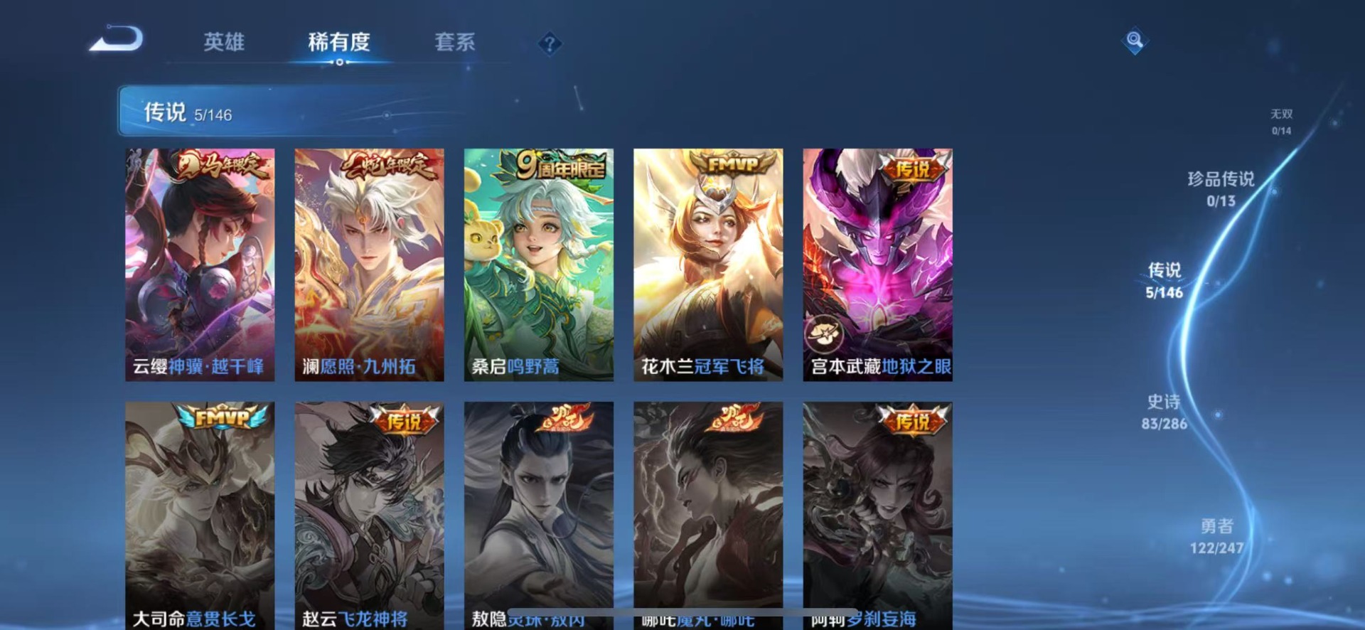 WZQM4527249王者荣耀账号详情图5 WZQM4527249王者荣耀账号详情图5