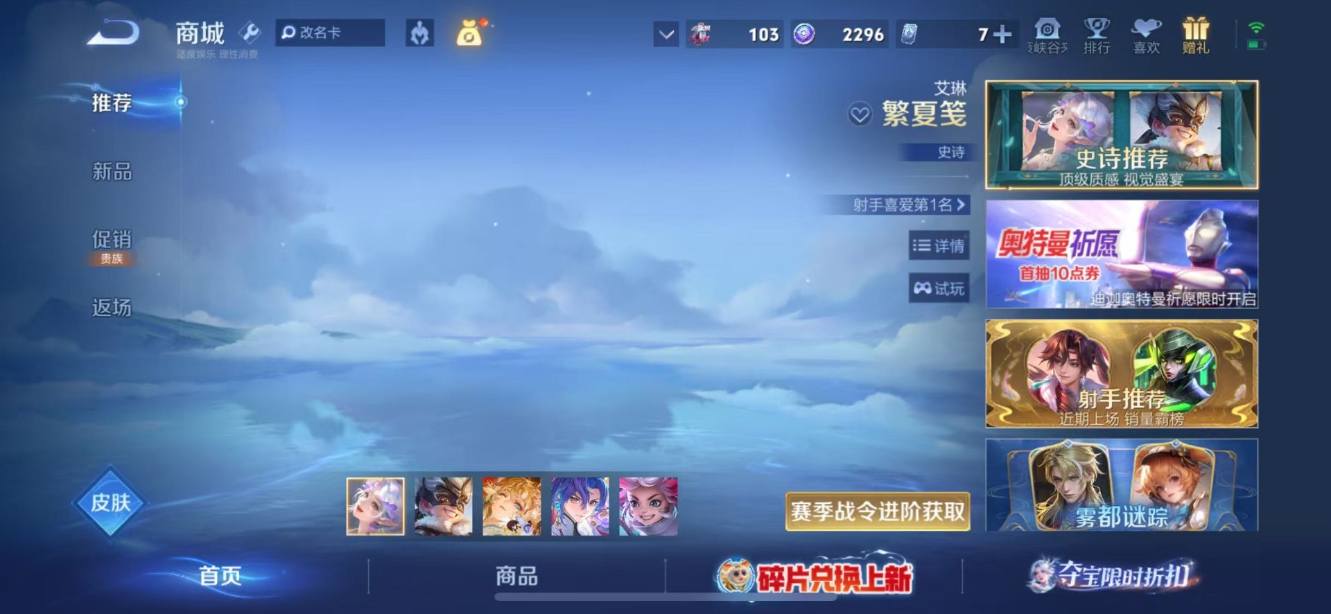 WZQM4527249王者荣耀账号详情图7 WZQM4527249王者荣耀账号详情图7