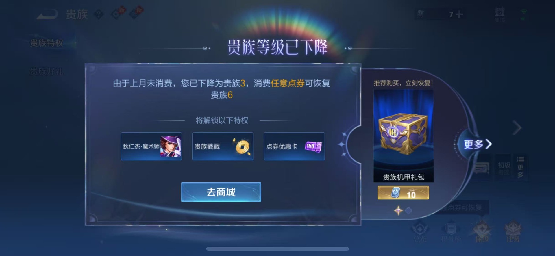 WZQM4527249王者荣耀账号详情图6 WZQM4527249王者荣耀账号详情图6