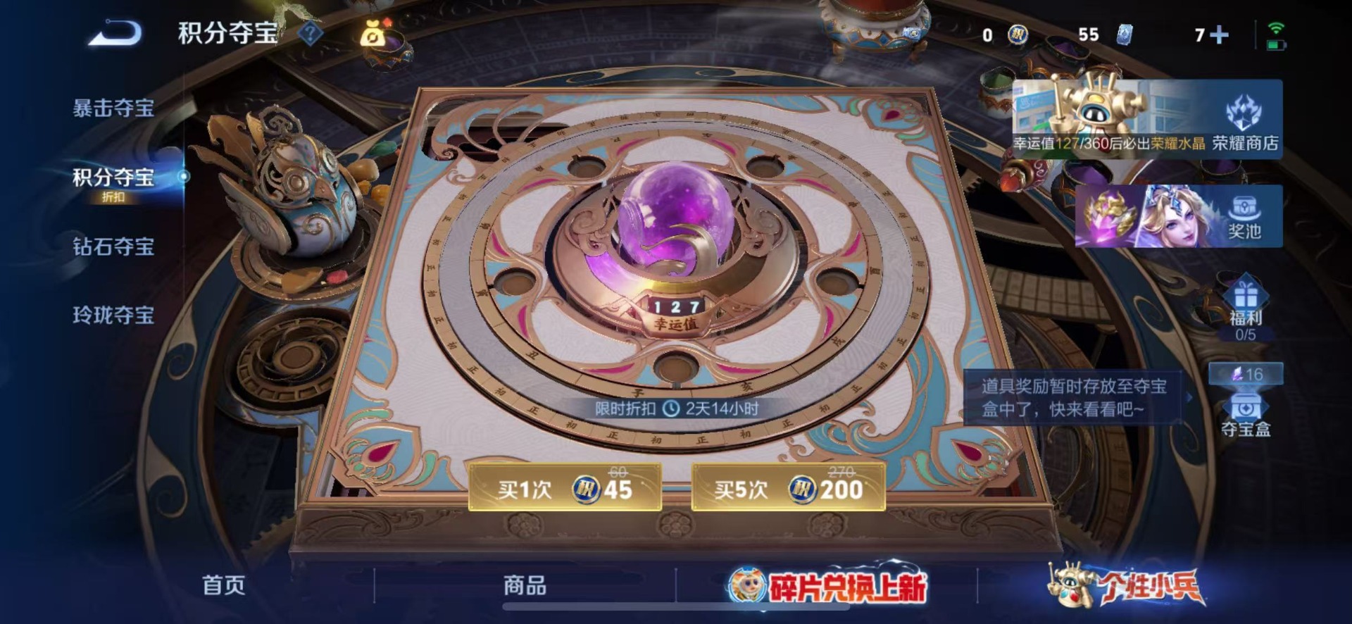 WZQM4527249王者荣耀账号详情图8 WZQM4527249王者荣耀账号详情图8