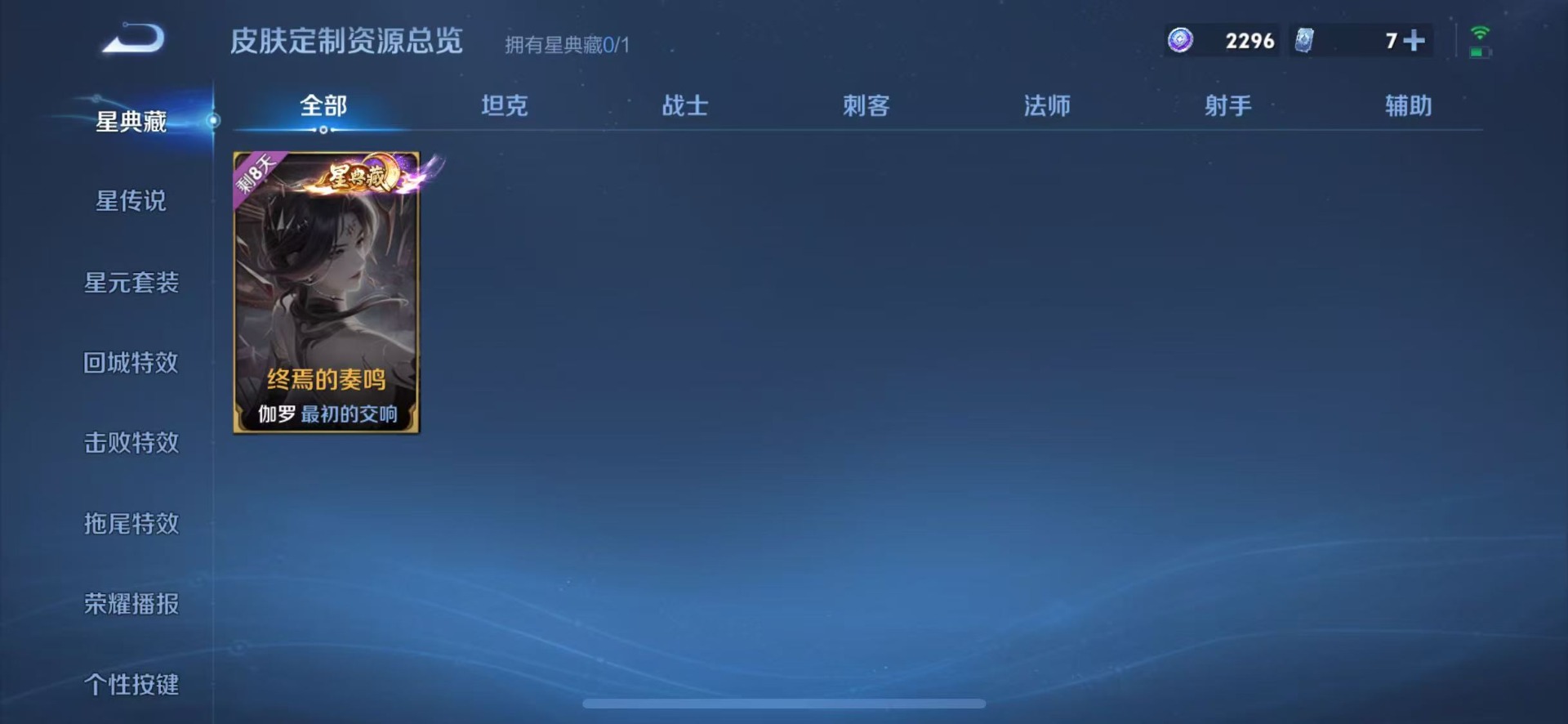 WZQM4527249王者荣耀账号详情图10 WZQM4527249王者荣耀账号详情图10