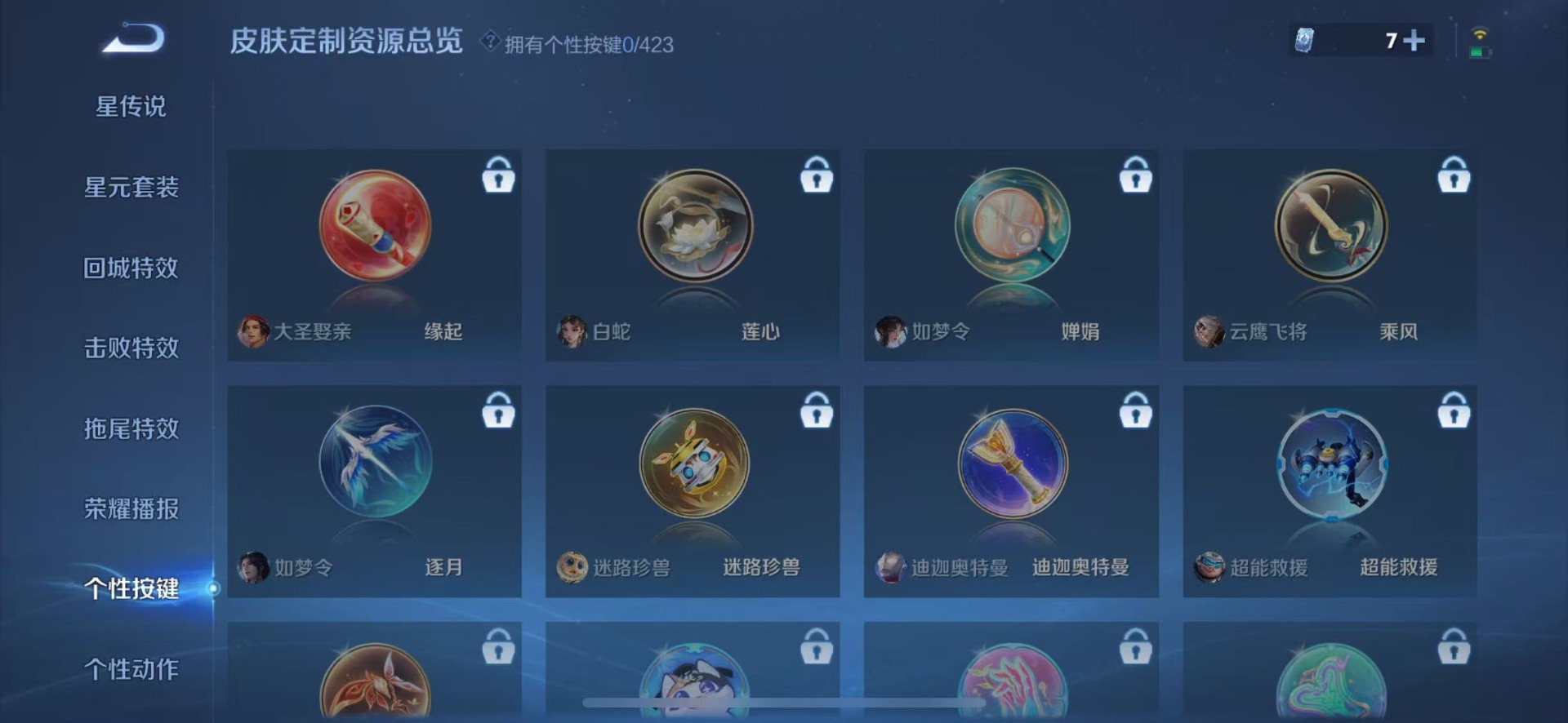 WZQM4527249王者荣耀账号详情图12 WZQM4527249王者荣耀账号详情图12