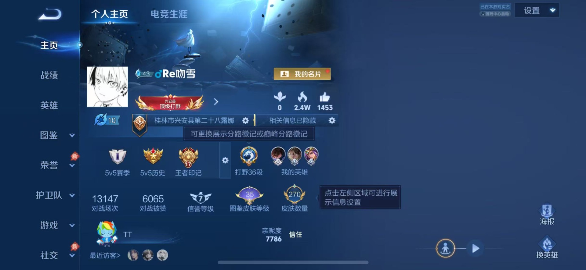 WZQM4527249王者荣耀账号详情图13 WZQM4527249王者荣耀账号详情图13