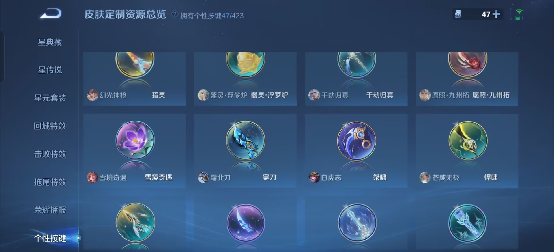 WZQM4527259王者荣耀账号详情图6 WZQM4527259王者荣耀账号详情图6