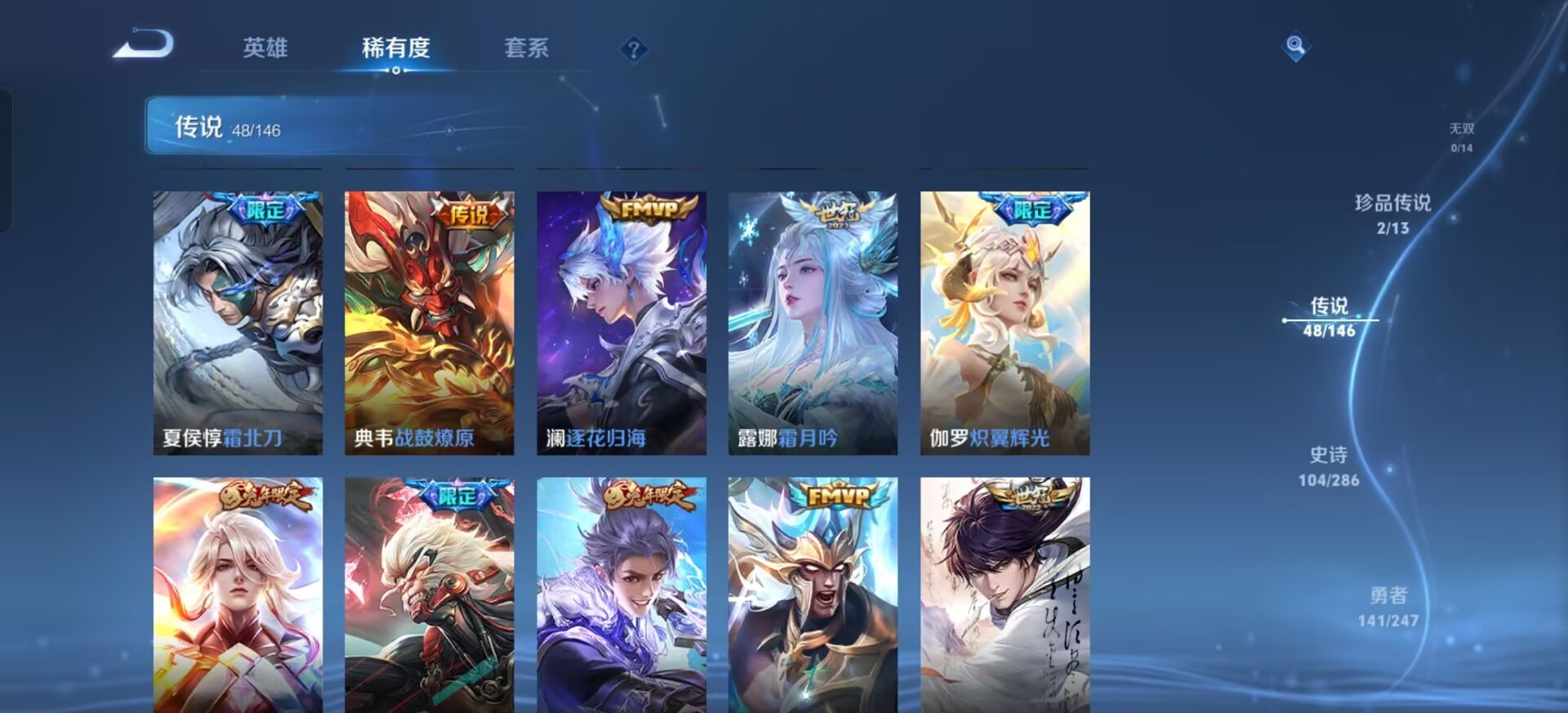 WZQM4527259王者荣耀账号详情图8 WZQM4527259王者荣耀账号详情图8