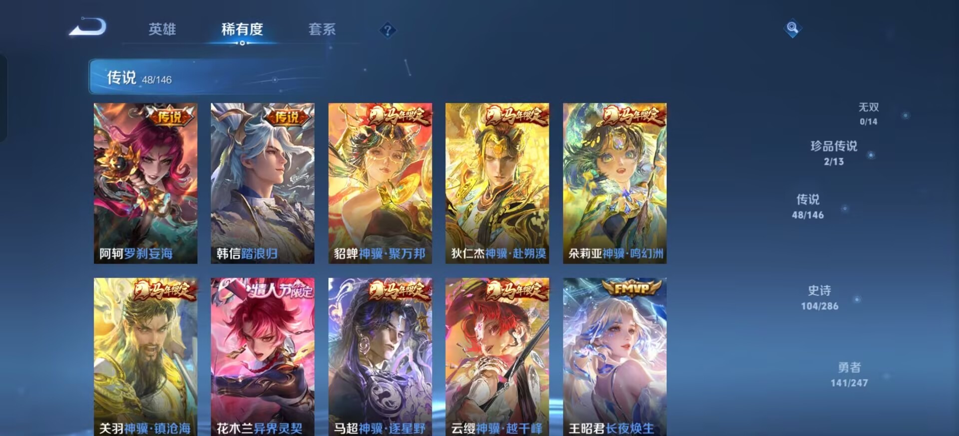 WZQM4527259王者荣耀账号详情图7 WZQM4527259王者荣耀账号详情图7