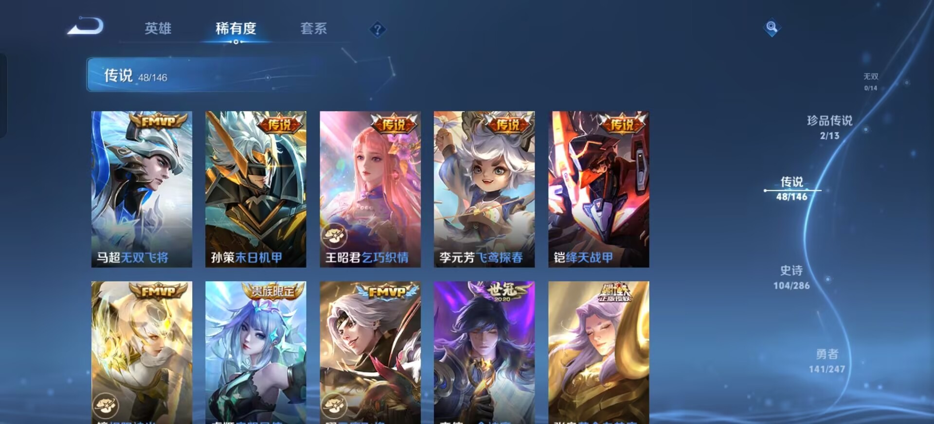 WZQM4527259王者荣耀账号详情图9 WZQM4527259王者荣耀账号详情图9