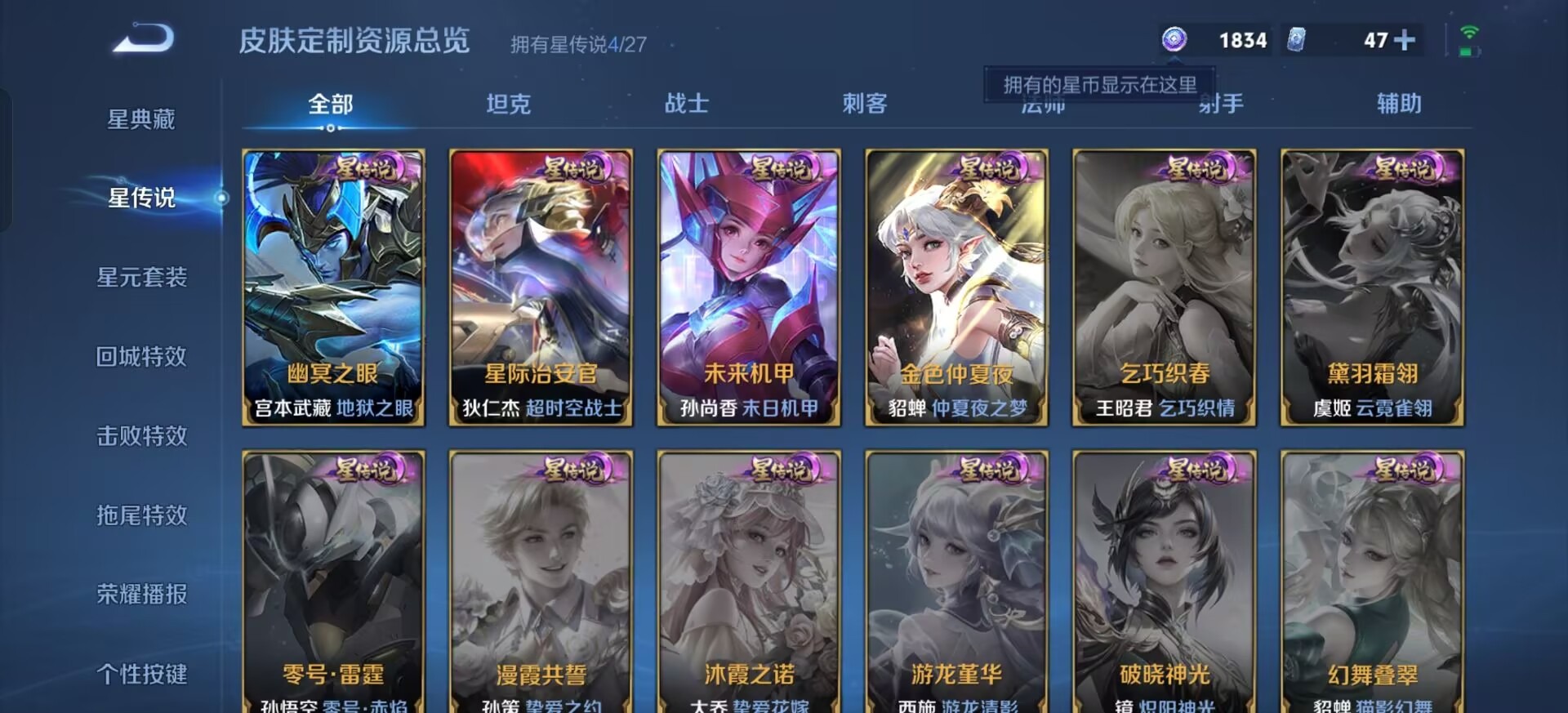 WZQM4527259王者荣耀账号详情图11 WZQM4527259王者荣耀账号详情图11