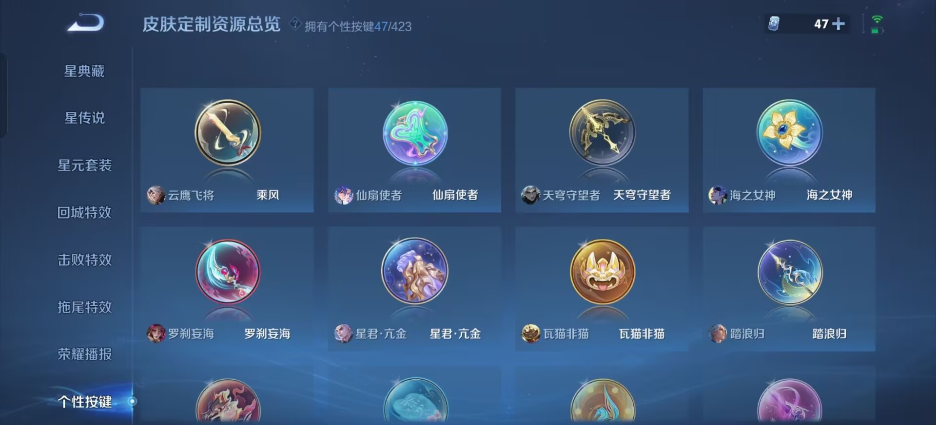 WZQM4527259王者荣耀账号详情图13 WZQM4527259王者荣耀账号详情图13