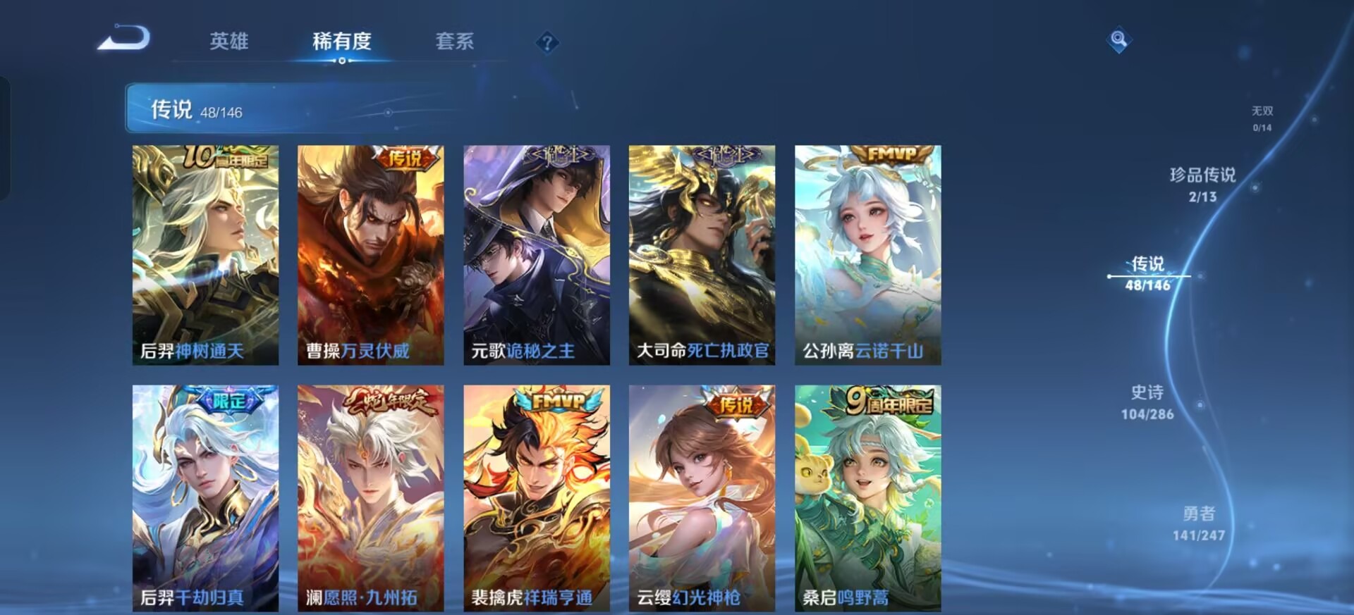 WZQM4527259王者荣耀账号详情图17 WZQM4527259王者荣耀账号详情图17