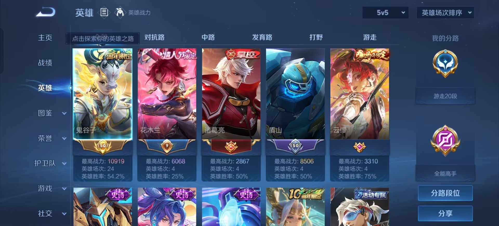 WZQM4527259王者荣耀账号详情图16 WZQM4527259王者荣耀账号详情图16